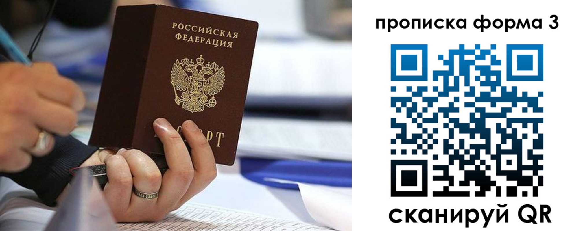 временная регистрация гарантия в Кольчугино
