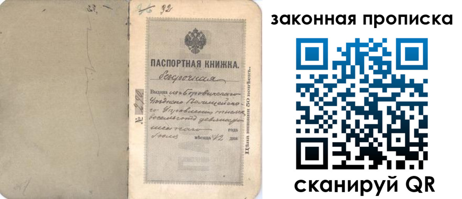 купить прописку в Кольчугино