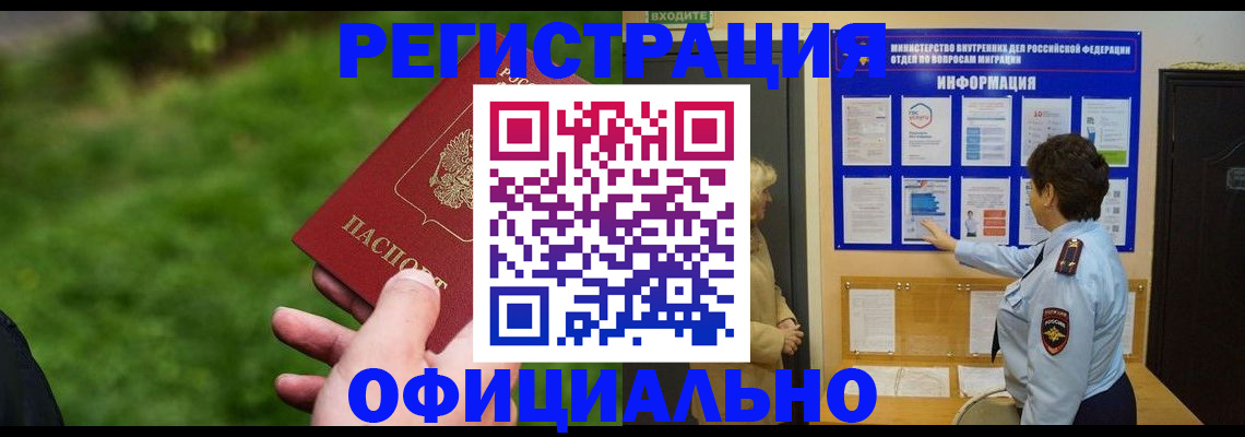 прописка для школы в Кольчугино