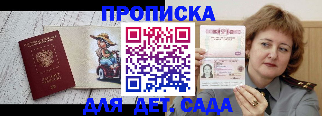 временная регистрация собственник в Кольчугино
