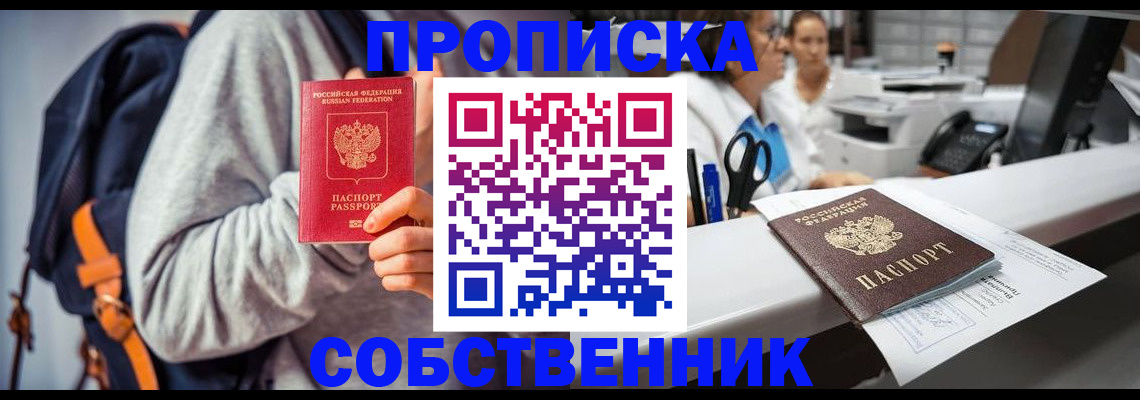 временная регистрация поиск в Кольчугино