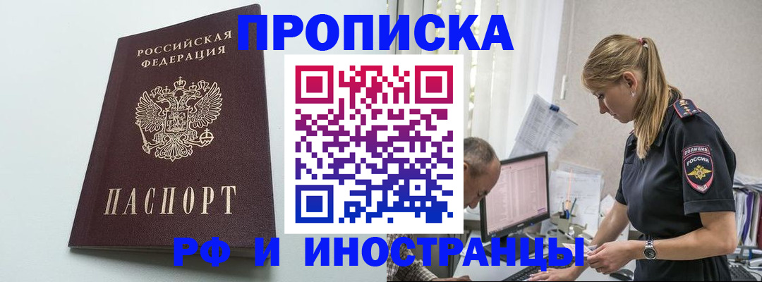 временная регистрация в квартире в Кольчугино