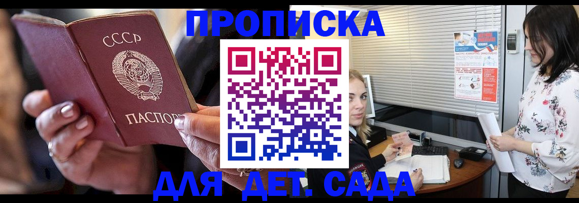 временная регистрация для школы в Кольчугино