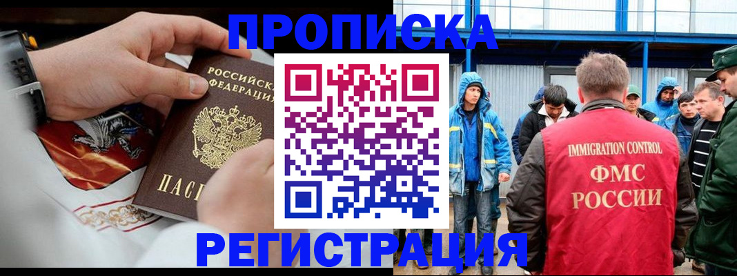 временная регистрация в Кольчугино