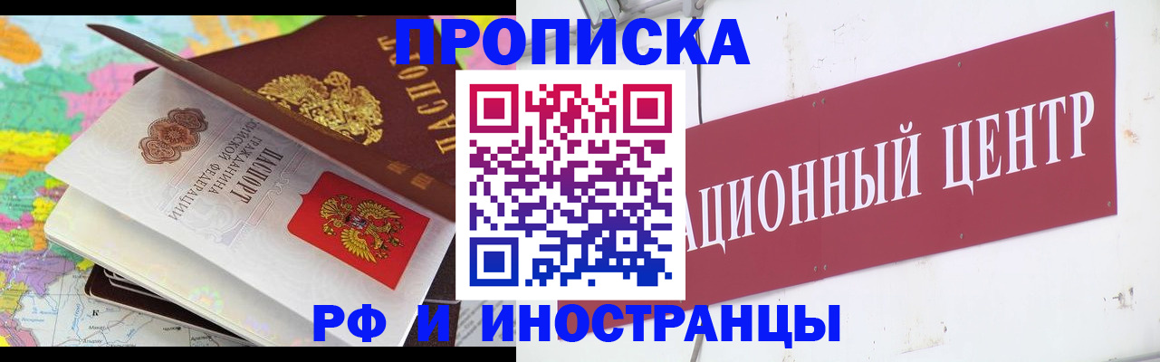 прописка для кредита в Кольчугино